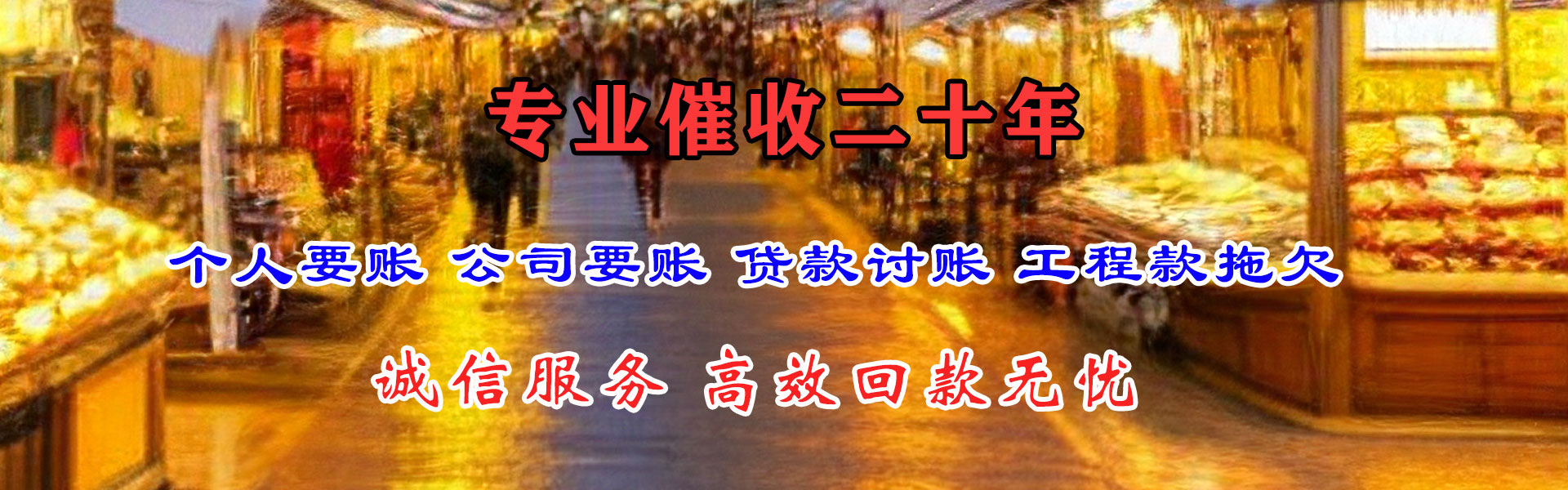 平遥追账公司