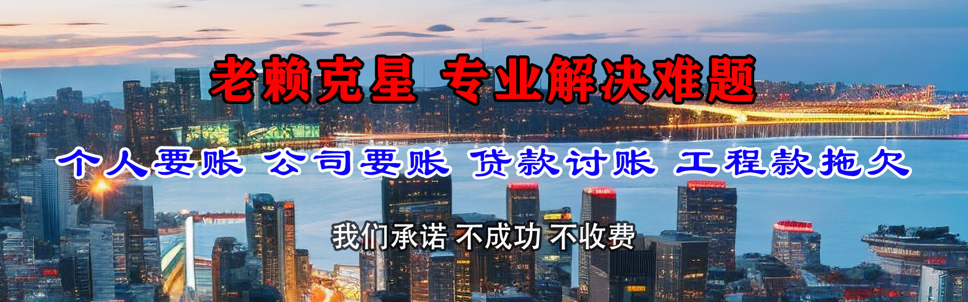 平遥追账公司